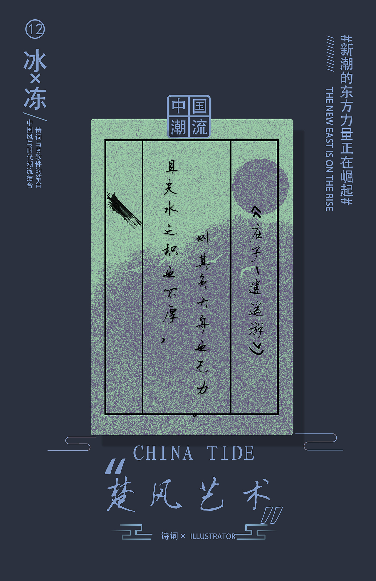 毕业设计《楚游》I 国风正当时（图ZMzE4MzUwMDMy） - 其他三维 - 站酷设计师走路带风的男人6原创素材 - 站酷ZCOOL