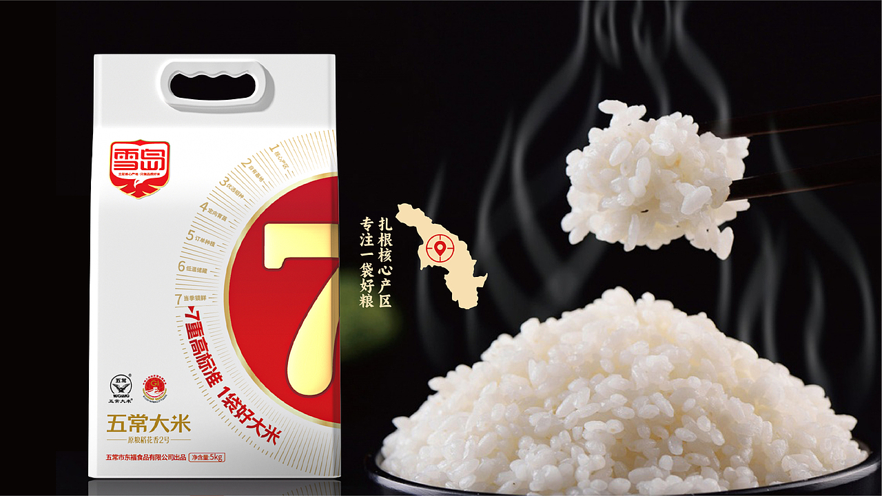 雪岛/品牌全案策划设计（图ZMzUzMjQwMzY0） - 品牌 - 站酷设计师一棵树品牌原创素材 - 站酷ZCOOL