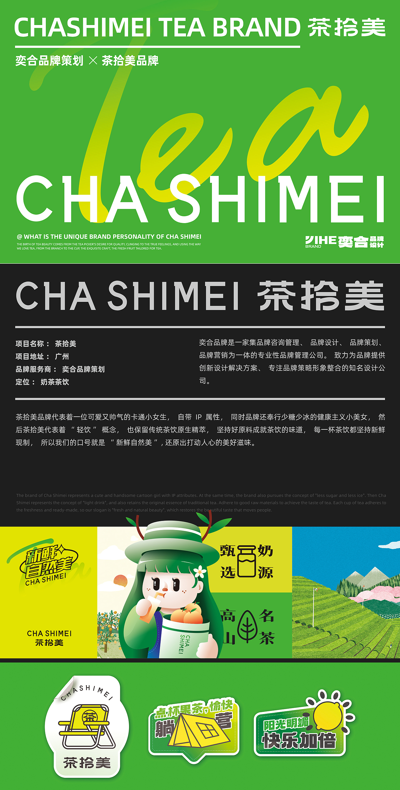 茶拾美-茶饮 餐饮品牌设计（图ZMzY1MjYwMzEy） - 品牌 - 站酷设计师容易作梦原创素材 - 站酷ZCOOL