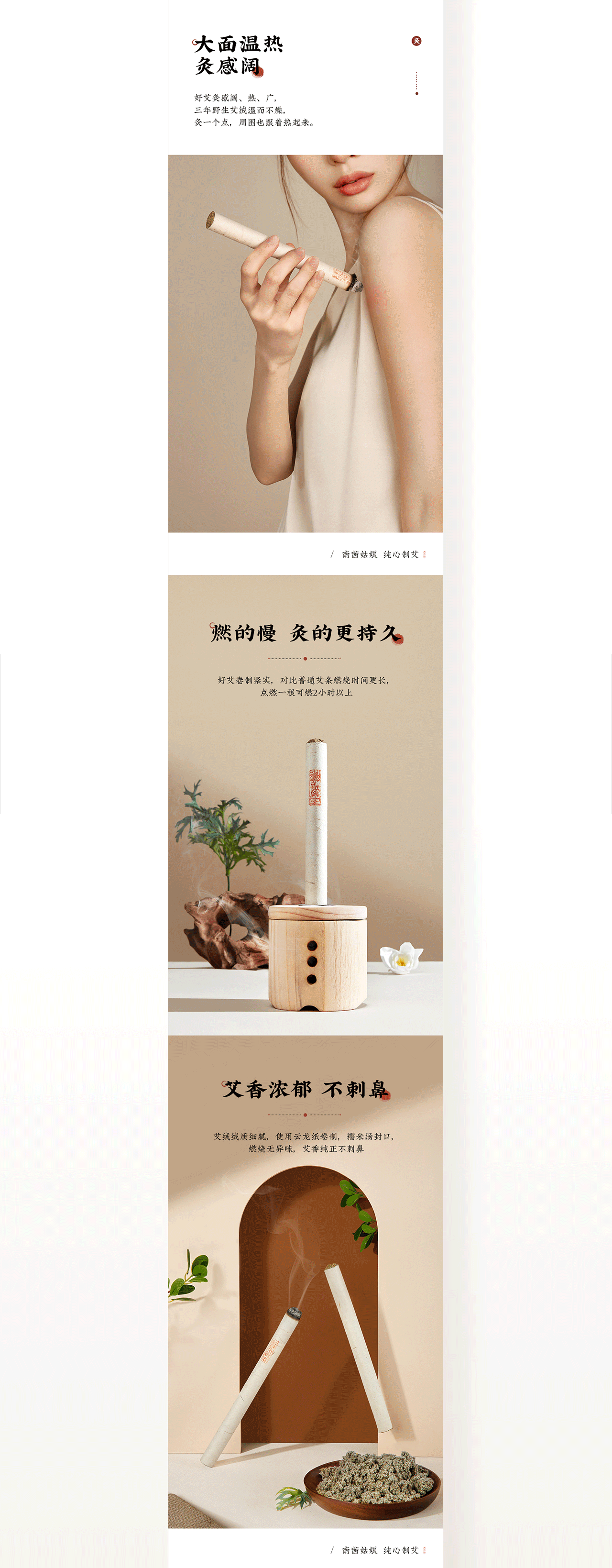 hith颈部按摩器|南茜姑娘艾条|汉美驰暖菜板|商详(图ZMzE5MTYyNjc2) - 电商 - 站酷设计师欧视觉原创素材 - 站酷ZCOOL
