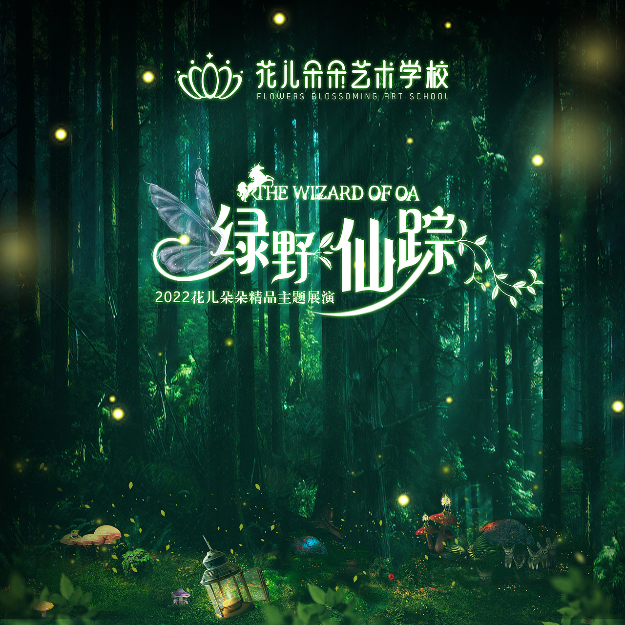 演出led背景海报（图ZMzA2NzM2MjI0） - 海报 - 站酷设计师YOE_so强大原创素材 - 站酷ZCOOL