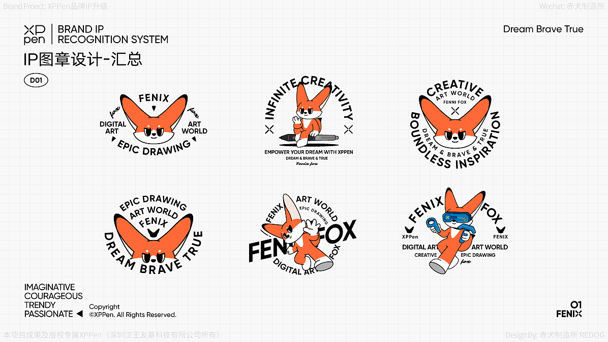 XPPen数字艺术创新品牌-品牌吉祥物IP体系化升级