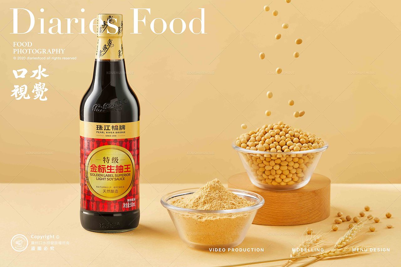 调味品酱料拍摄 | 珠江桥牌鼓油皇鸡爪汁 X 口水视觉（图ZMzYzMjIwOTY4） - 美食摄影 - 站酷设计师口水视觉原创素材 - 站酷ZCOOL