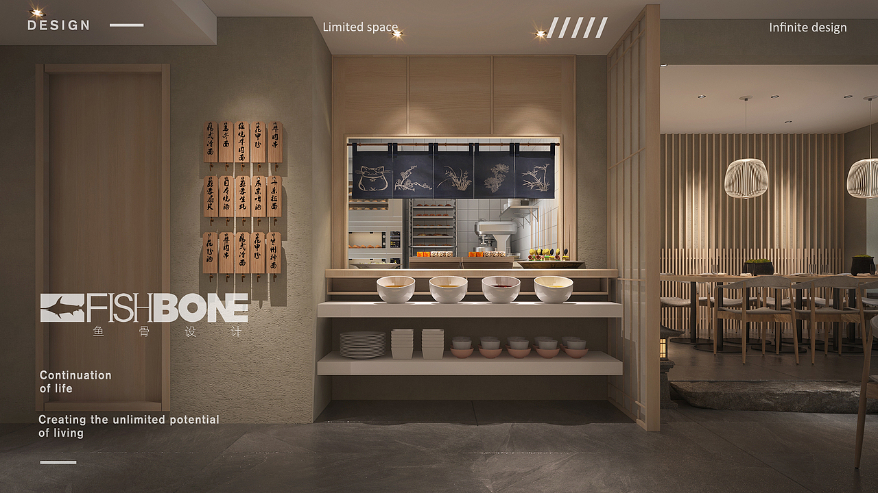 明档 / Open Cooking Area