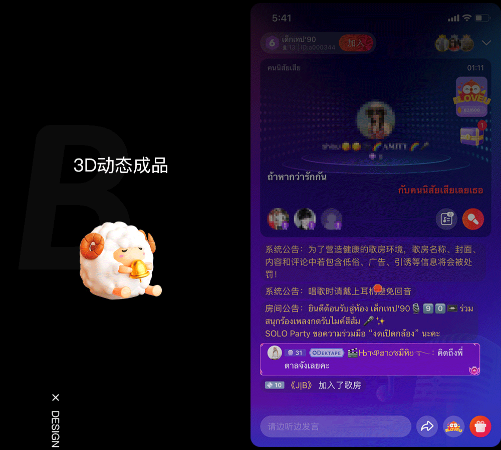 乐盒子社交产品赏析 I 当星座遇上直播3D礼物设计（图ZMzI5MDQ4MTg0） - 动画/影视 - 站酷设计师乐盒子视觉HAPPOX原创素材 - 站酷ZCOOL