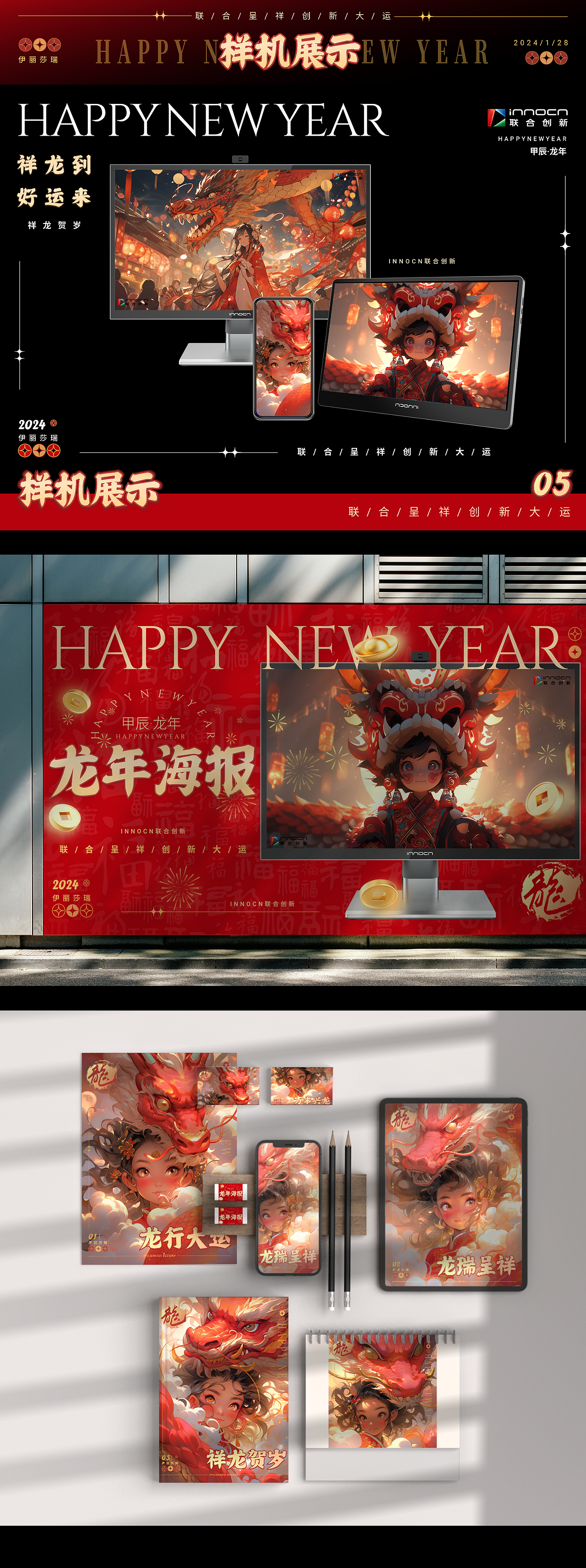 龙年海报（图ZMzYyMDc0MzQ0） - 海报 - 站酷设计师陈瑞视觉设计原创素材 - 站酷ZCOOL