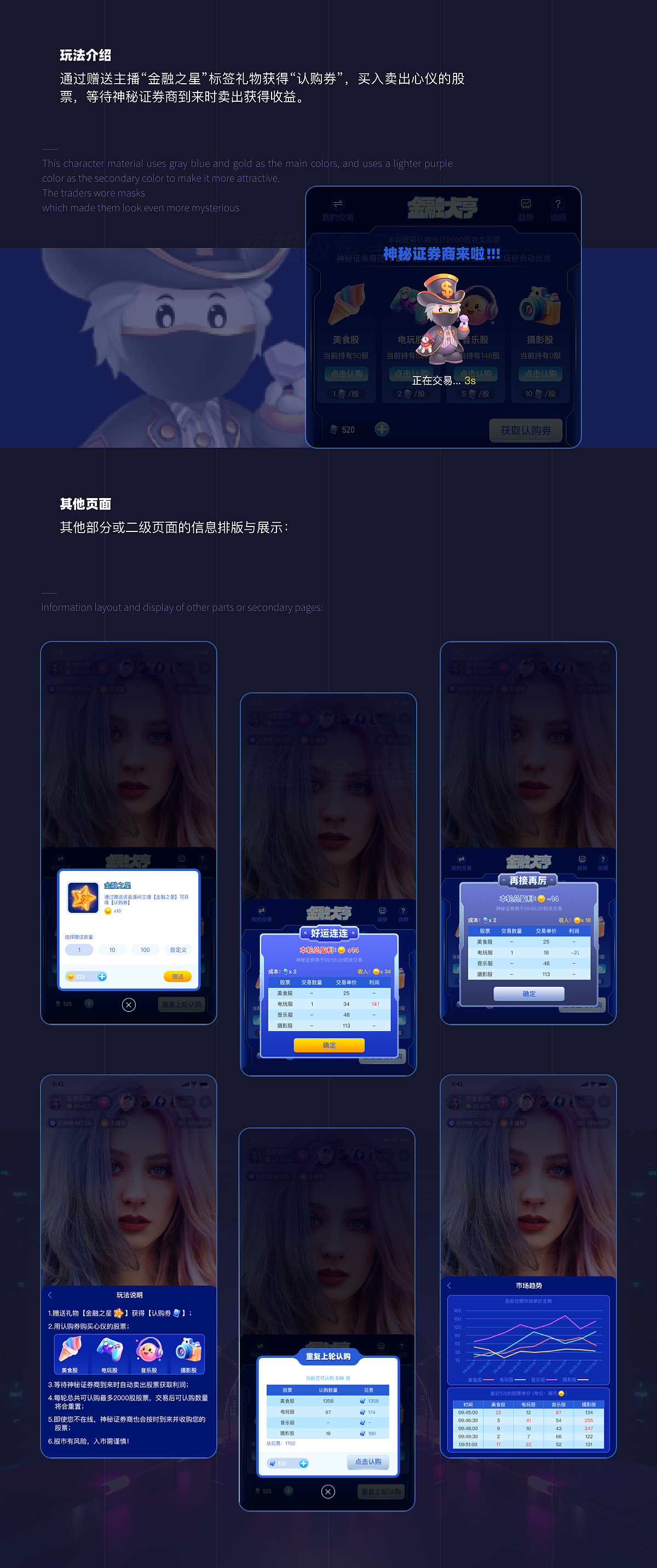直播间互动游戏（1）（图ZMzU2OTM2Nzcy） - APP界面 - 站酷设计师柒個不倒貓原创素材 - 站酷ZCOOL