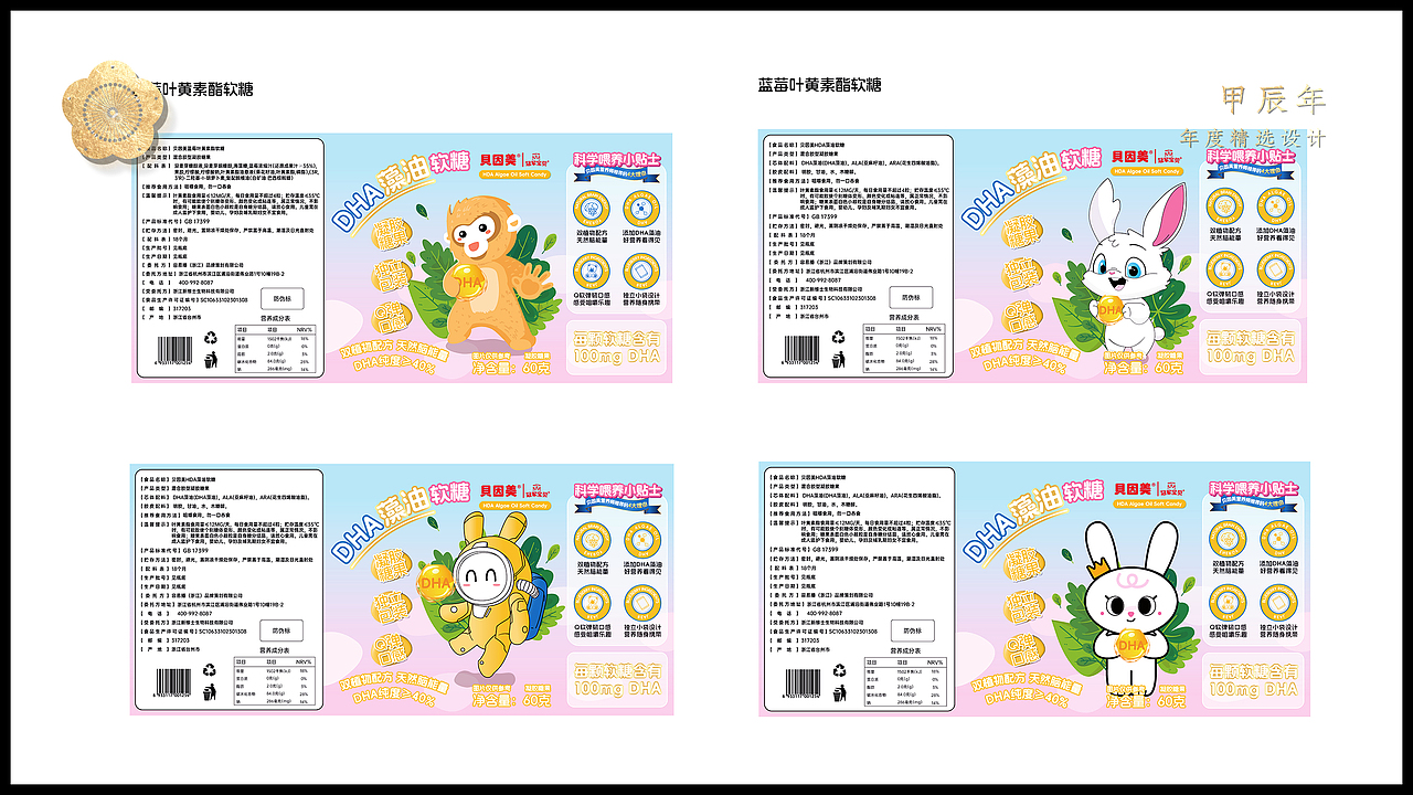 癸卯年-甲辰年 作品合集（图ZMzYyNDI5NDcy） - 包装 - 站酷设计师慕小云城原创素材 - 站酷ZCOOL