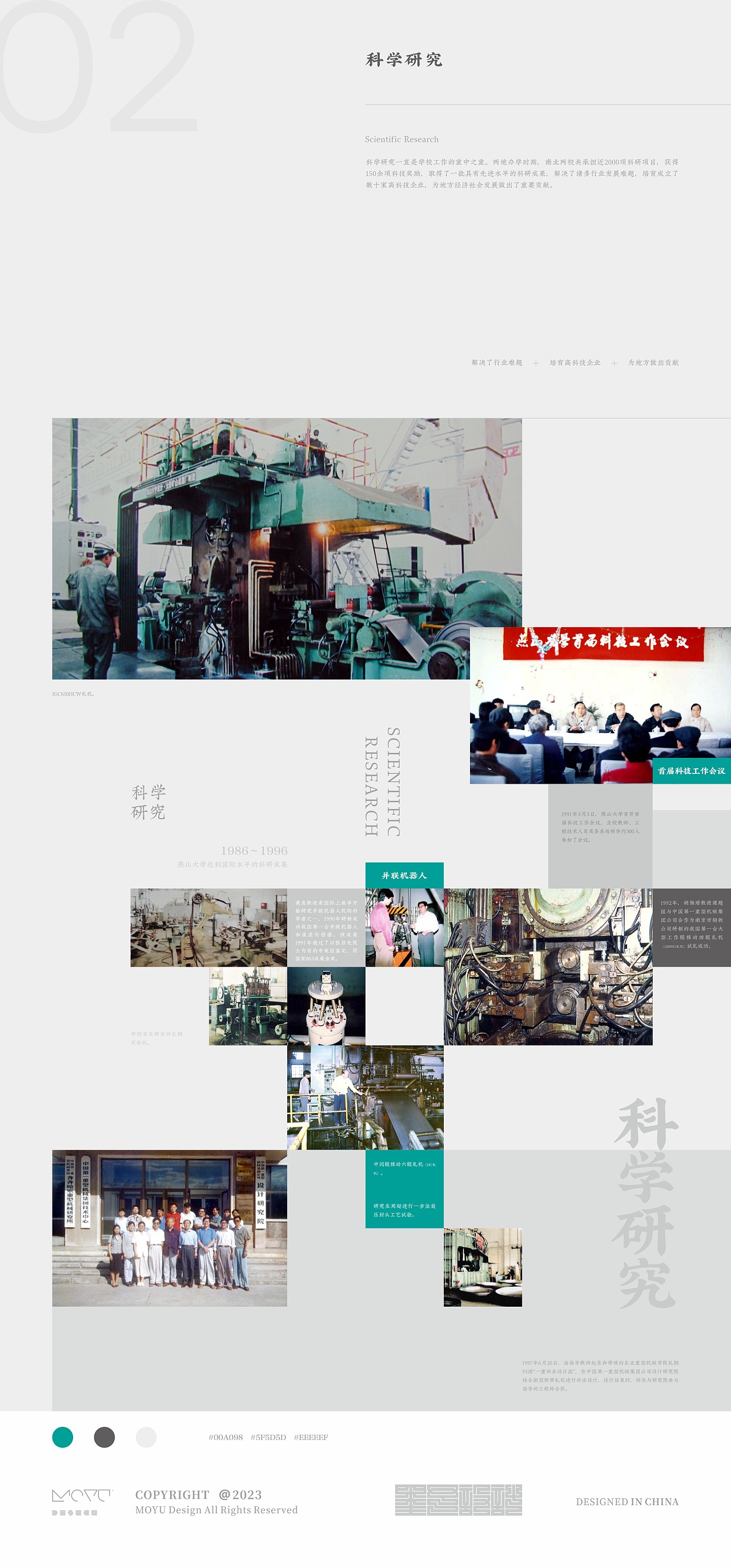 墨予 | 燕大校史(四)