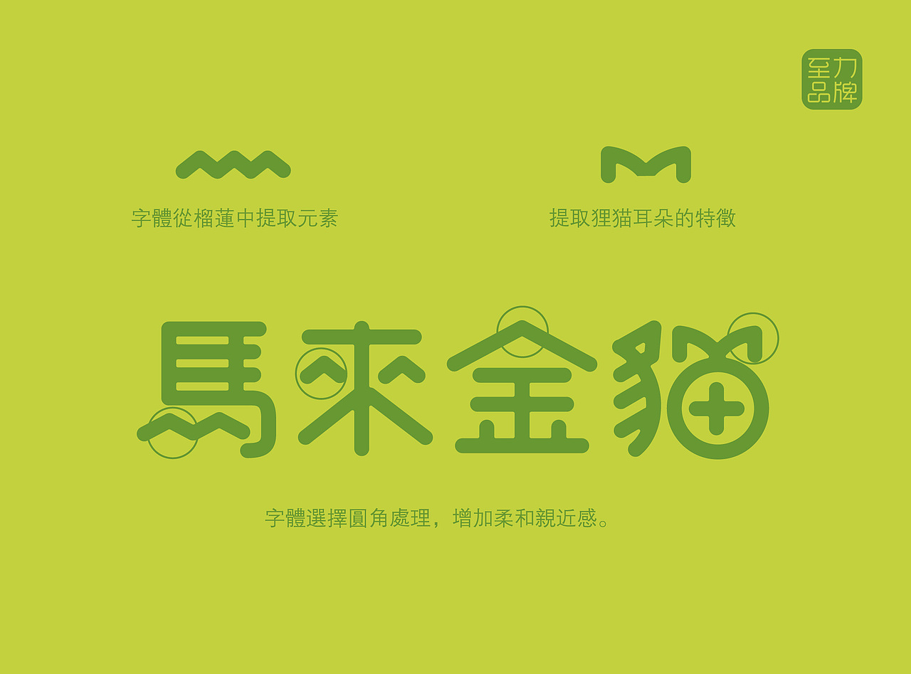 一只爱吃榴莲的猫｜马来西亚榴莲品牌设计｜IP设计（图ZMzU5ODU2Njg4） - 品牌 - 站酷设计师至力品牌设计原创素材 - 站酷ZCOOL