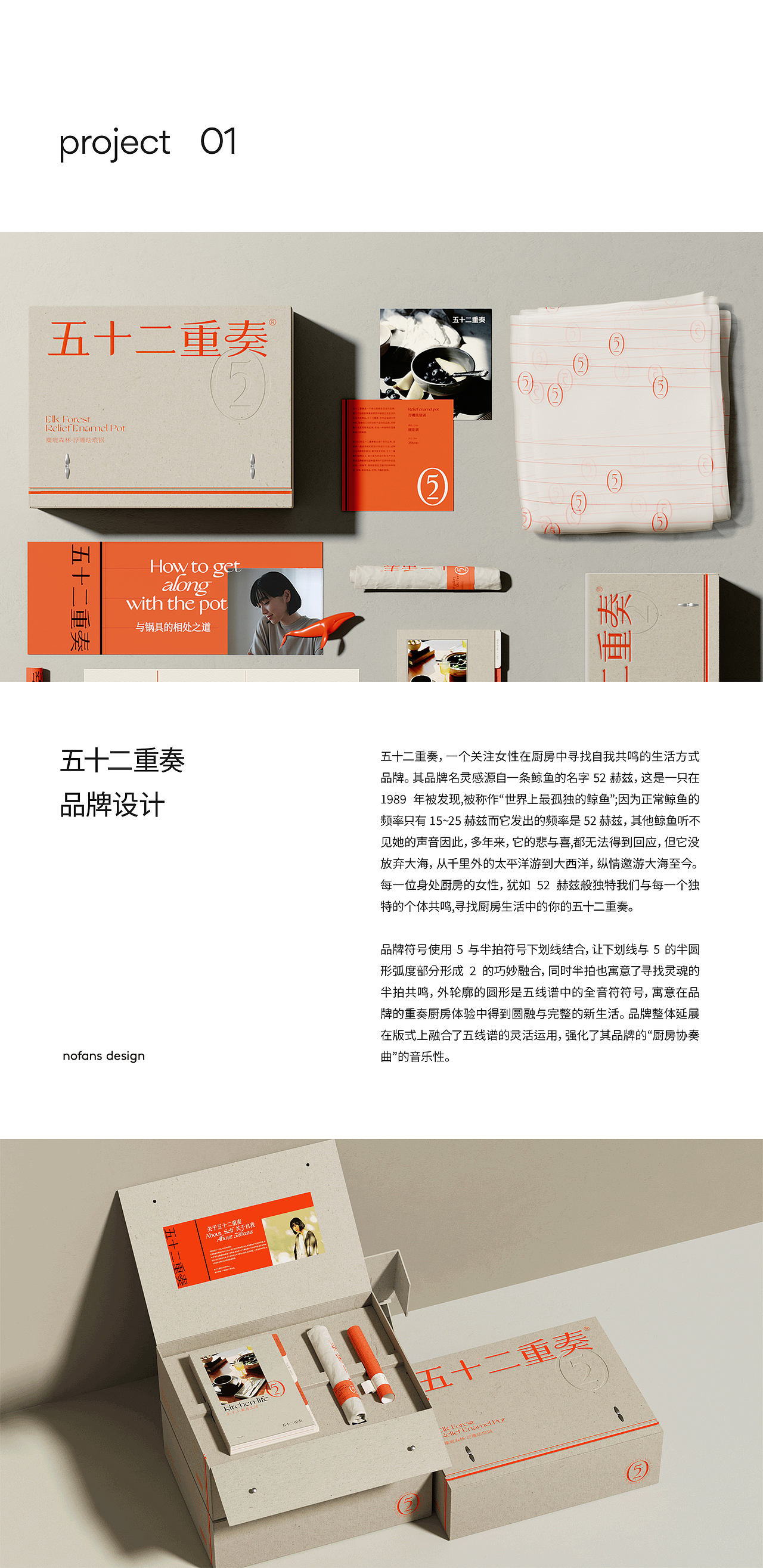 nofans · 2023年度精选集丨品牌x包装x产品x页面（图ZMzYxNjE5Njg4） - 品牌 - 站酷设计师nofans徐适原创素材 - 站酷ZCOOL