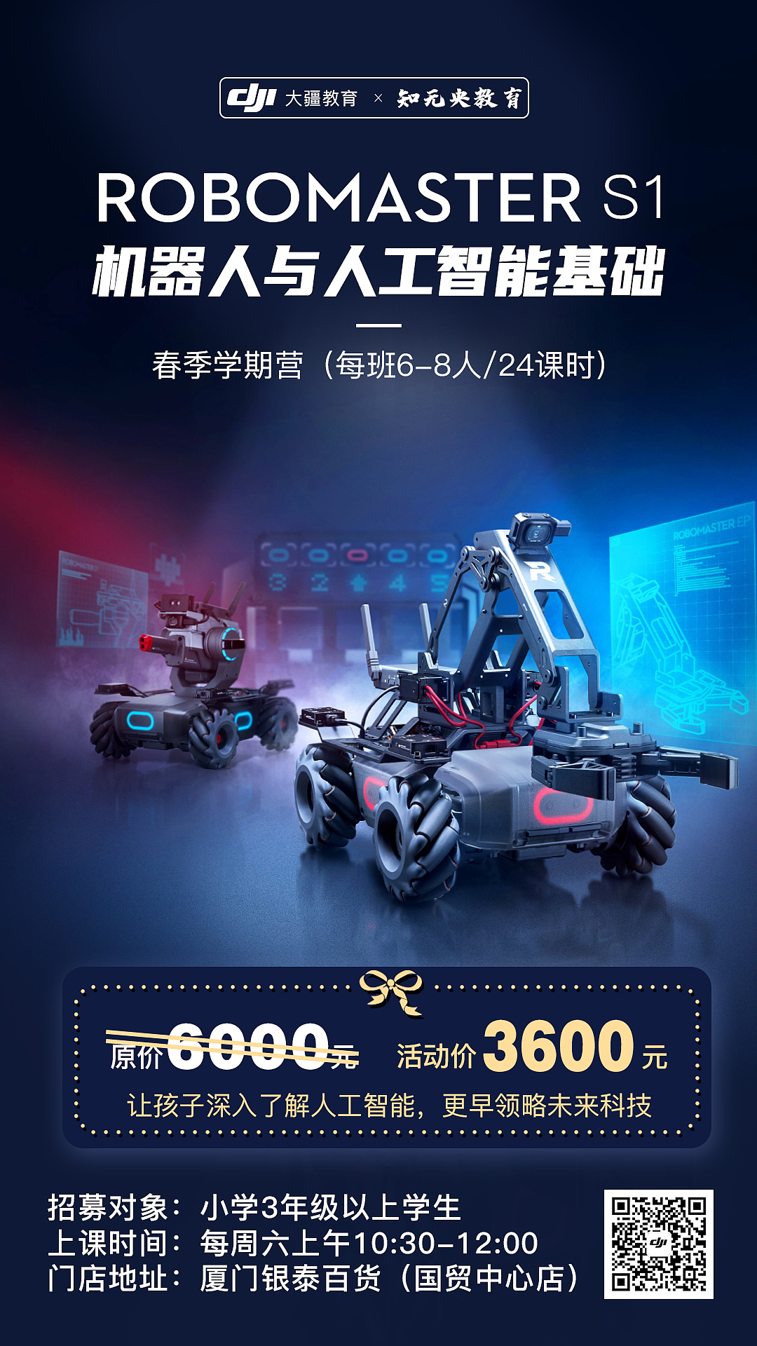 部分项目线上宣传物料