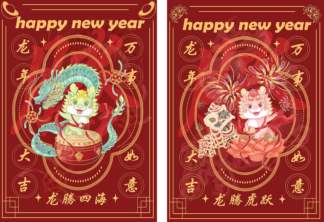 2024年龙年双龙IP形象设计（图ZMzU3NjA2Nzg0） - 商业插画 - 站酷设计师喵猜鱼原创素材 - 站酷ZCOOL