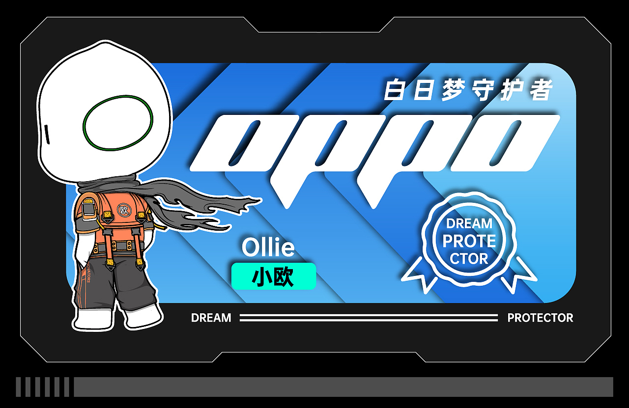 oppo 丨 2022 白日梦守护者 ip形象设计