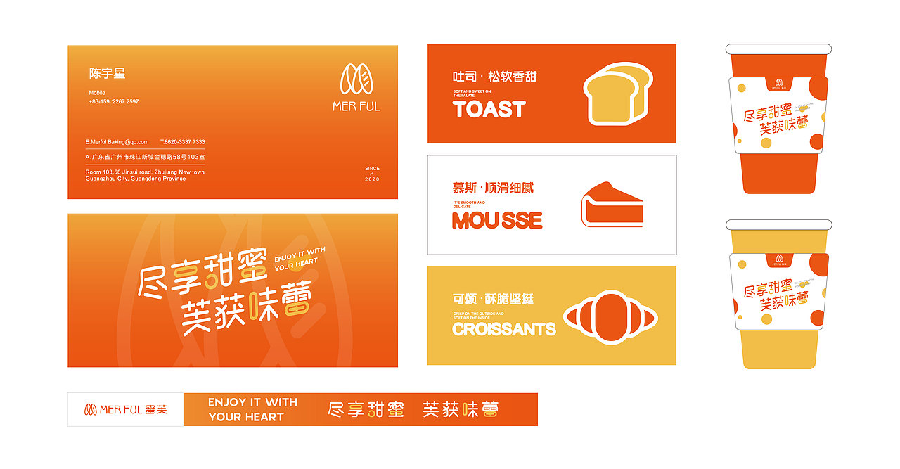 蜜芙烘焙品牌设计提案(图ZMzA0NjQ5NzI4) - 品牌 - 站酷设计师不二DEYU原创素材 - 站酷ZCOOL
