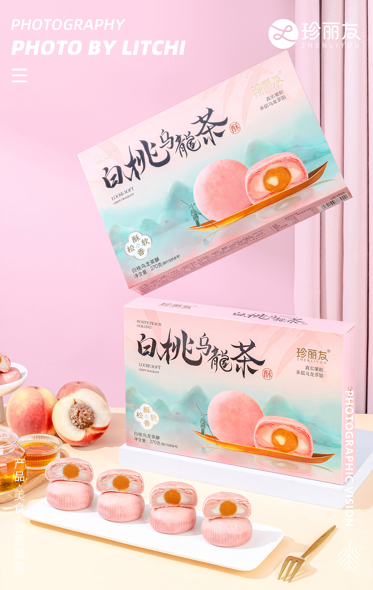 龙井茶酥/白桃乌龙茶酥/即食花胶/黑米燕窝粥 拍摄合集