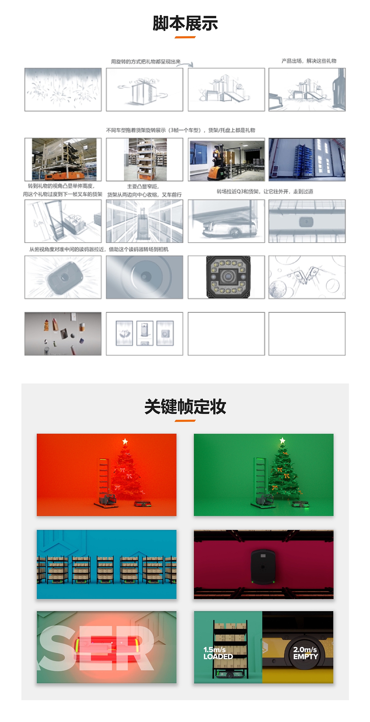 海康机器人-圣诞献礼（图ZMzU4MTY4Nzc2） - 宣传物料 - 站酷设计师Hikrobot_Design原创素材 - 站酷ZCOOL