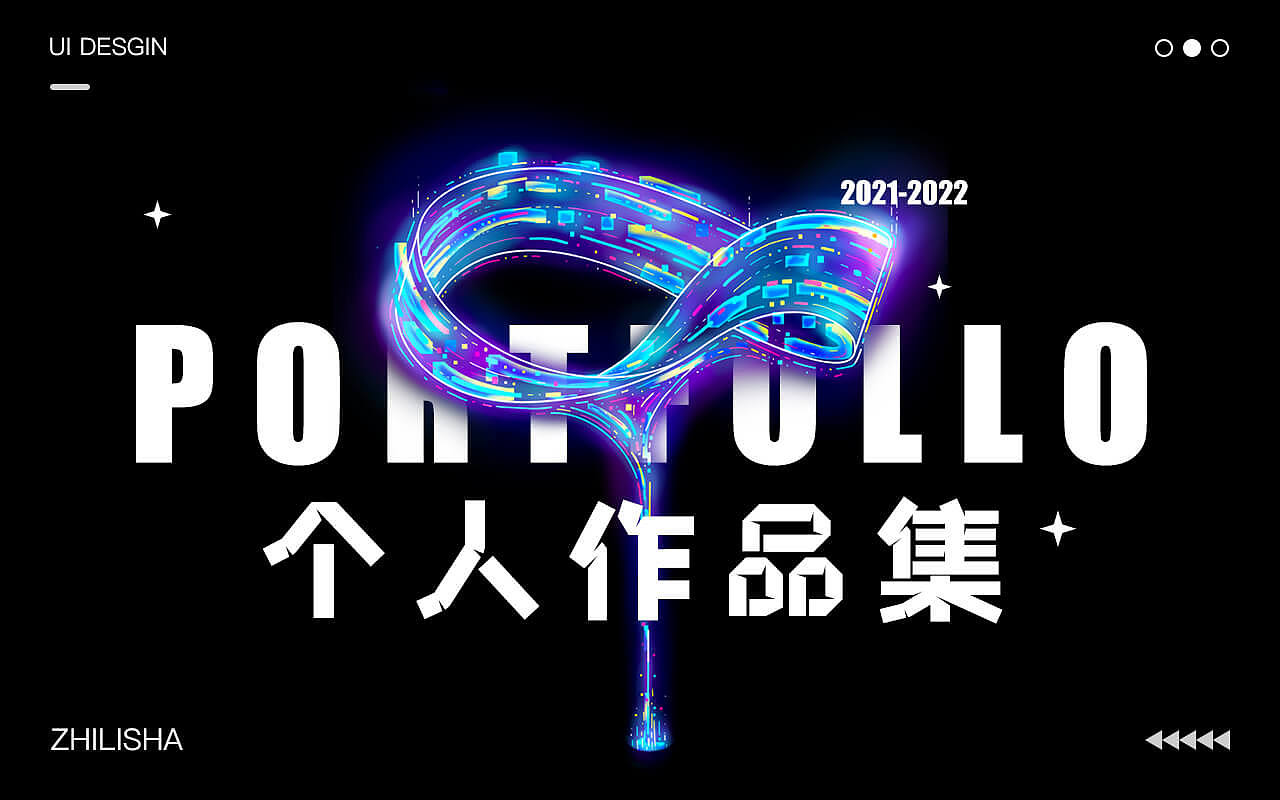 2021-2022UI作品集