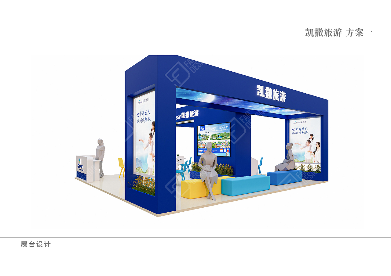 凯撒旅游展台及空间（图ZMzQ3NzQzOTIw） - 其他空间 - 站酷设计师fjj007原创素材 - 站酷ZCOOL