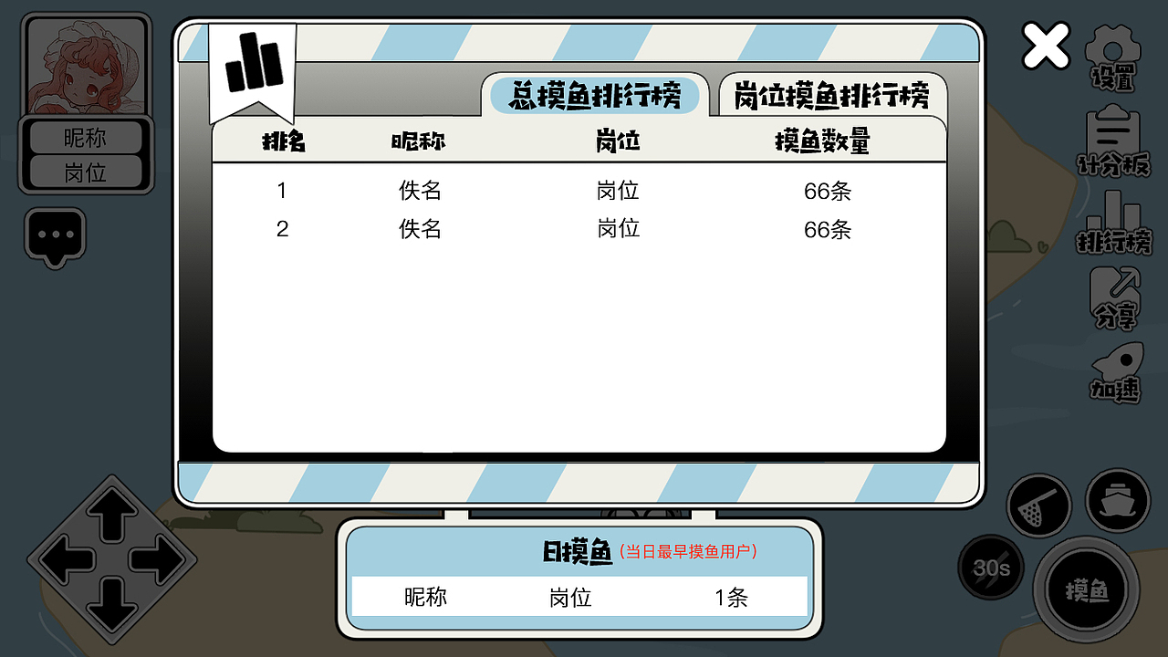 《摸鱼游戏》简洁风格捕鱼小游戏