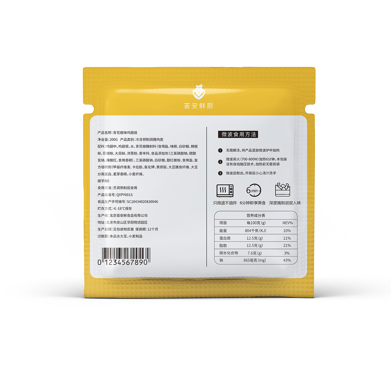 几款鸡翅包装（图ZMzcwMDc0NDM2） - 包装 - 站酷设计师叽叽喳喳李小妮原创素材 - 站酷ZCOOL