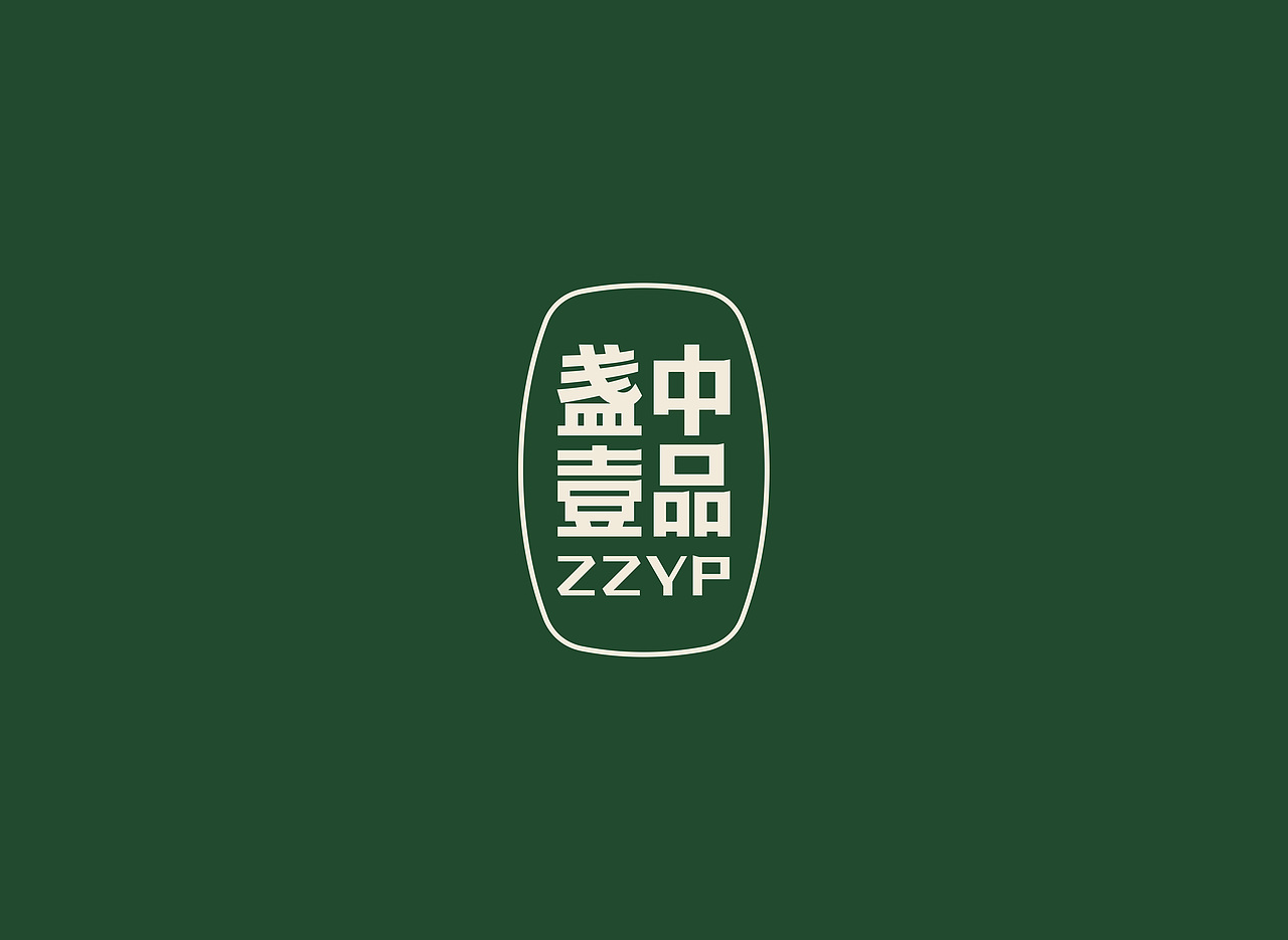 茶叶品牌全案/包装设计｜都市养生新时尚（图ZMzI5NzMxMDAw） - 品牌 - 站酷设计师何东狮吼品牌设计原创素材 - 站酷ZCOOL
