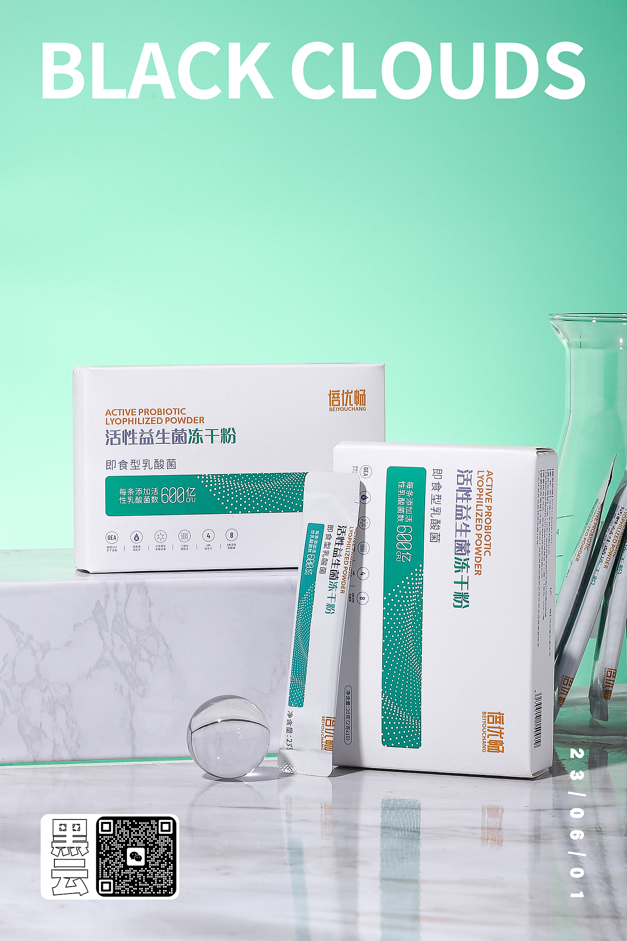 益生菌冻干粉丨黑云产品摄影（图ZMzQyMDkxNzky） - 产品摄影 - 站酷设计师黑云产品摄影原创素材 - 站酷ZCOOL