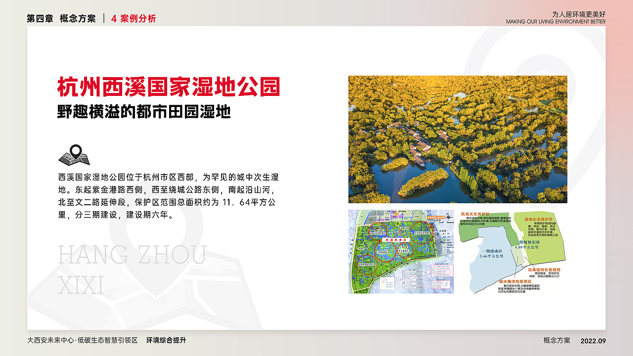 园林规划 城市规划（图ZMzIxNjc5OTI4） - 书籍/画册 - 站酷设计师DEPU德普设计原创素材 - 站酷ZCOOL