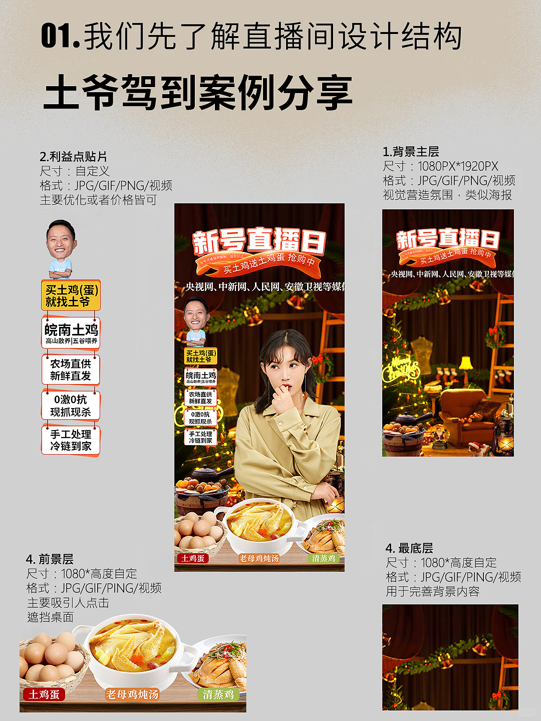 直播间绿幕背景设计（图ZMzYyMTU0Mzgw） - 品牌 - 站酷设计师述照视觉原创素材 - 站酷ZCOOL