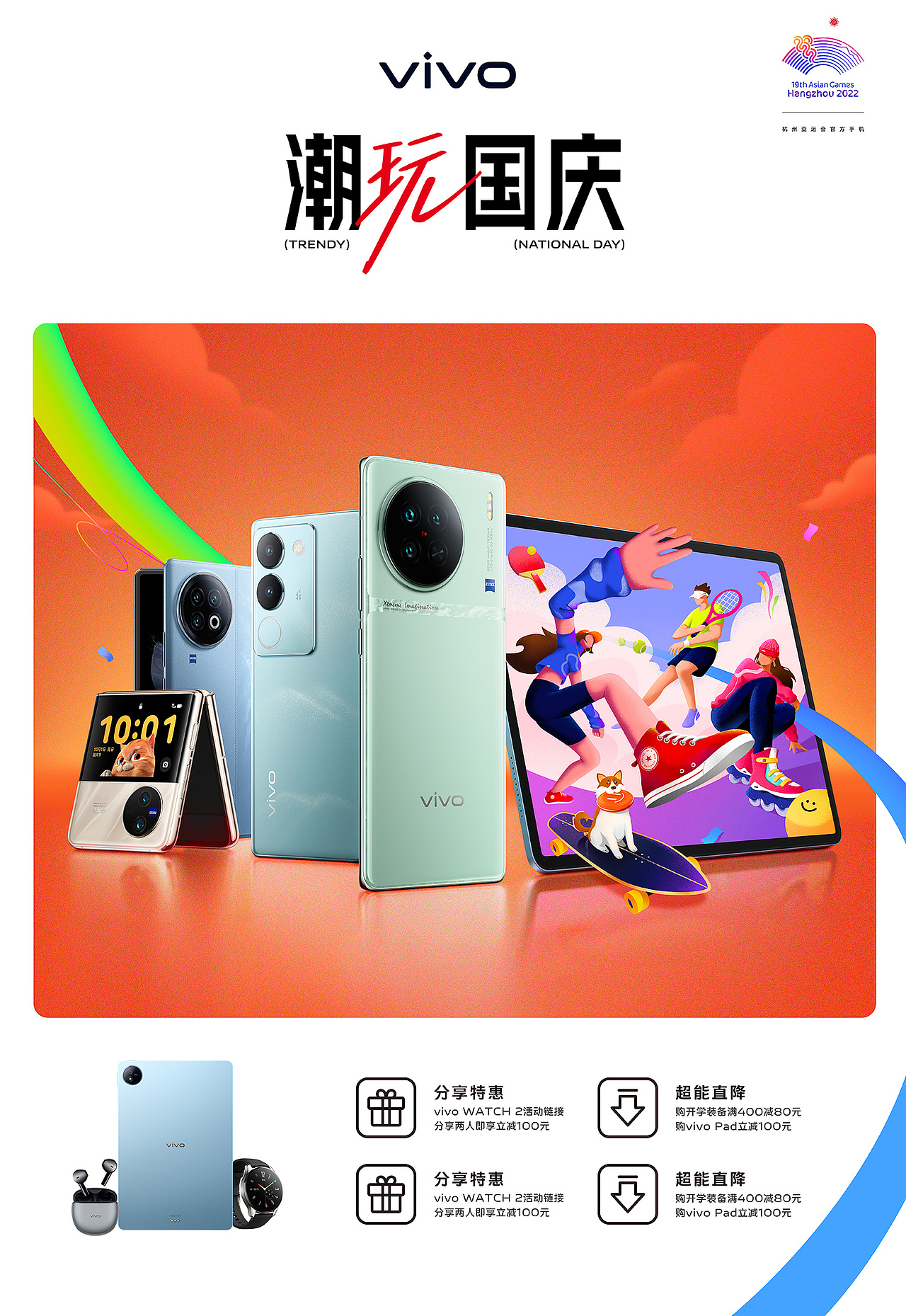 潮玩国庆（图ZMzY4MTQ1MjMy） - 商业插画 - 站酷设计师米瑟设计原创素材 - 站酷ZCOOL