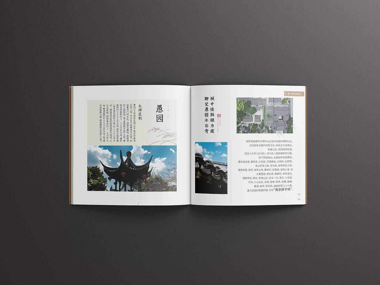 古韵 建筑企业画册杂志设计·古建筑画册设计