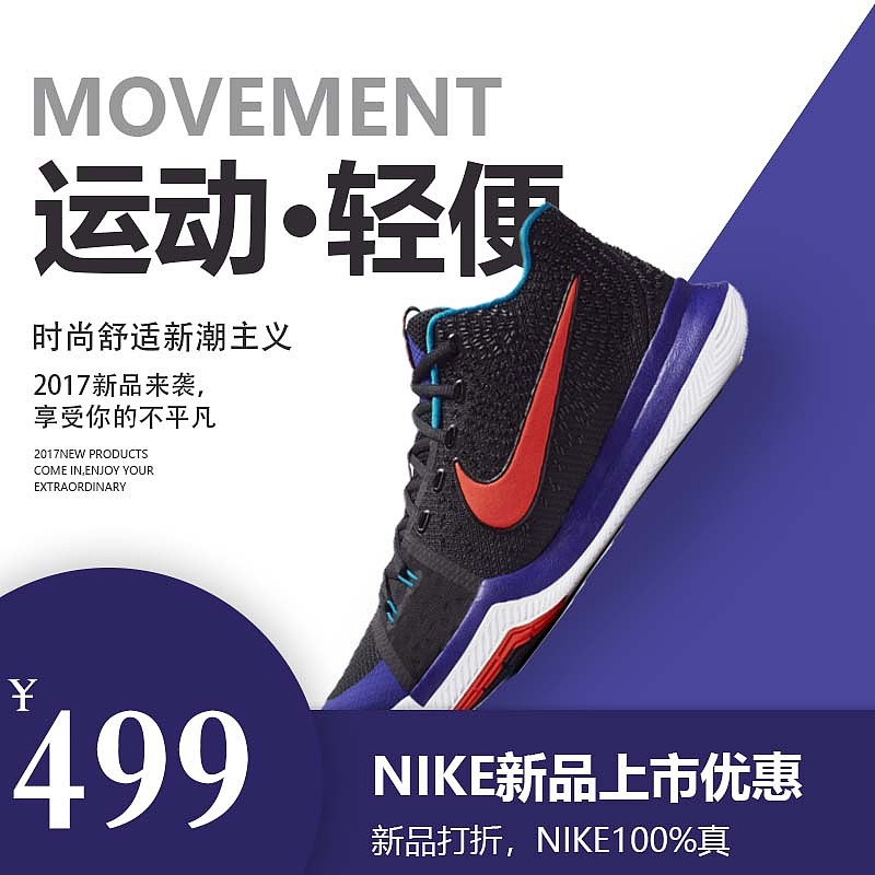 鞋子电商项目主图（图ZMzAzMzg5ODI0） - 电商 - 站酷设计师忙碌的小王同学原创素材 - 站酷ZCOOL