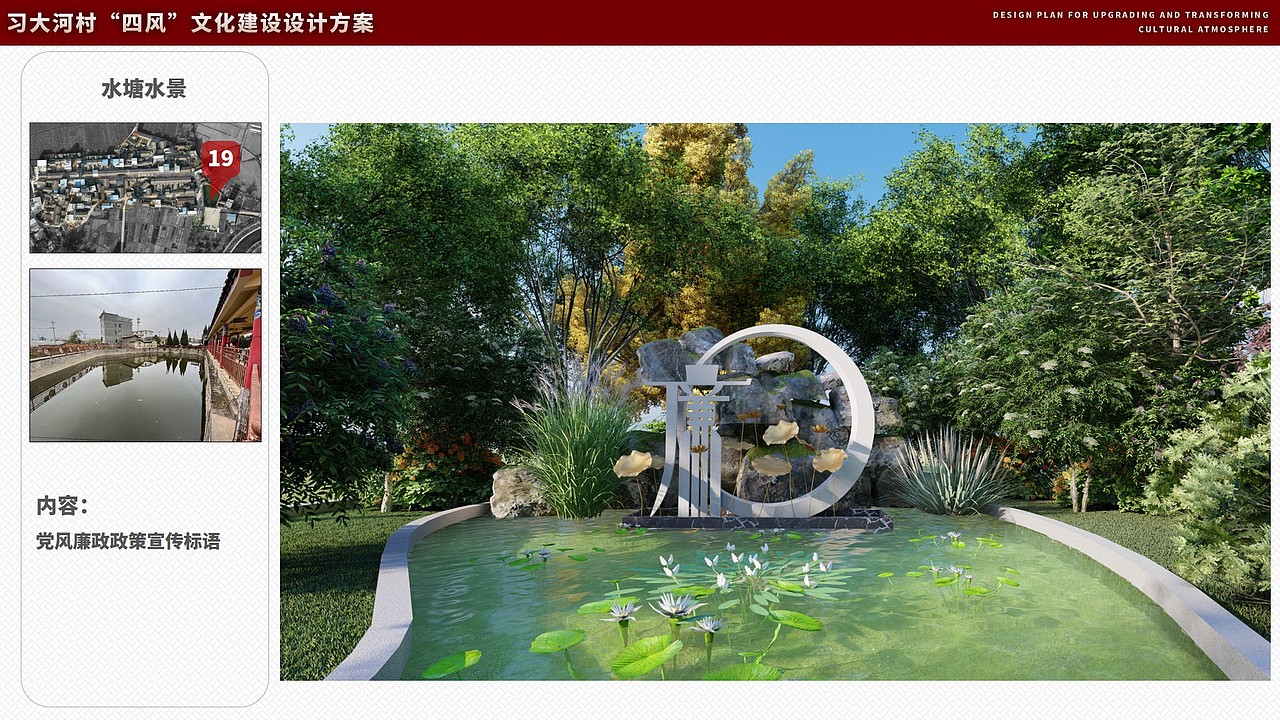 习大河乡村整体提升（图ZMzU3MDQyMzky） - 展陈设计 - 站酷设计师云南凯瑞设计原创素材 - 站酷ZCOOL