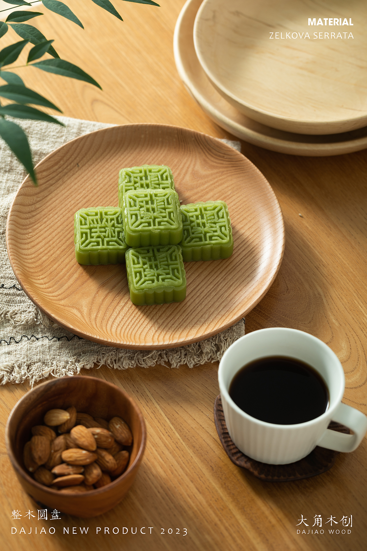 「大角木创」不二系列木餐盘