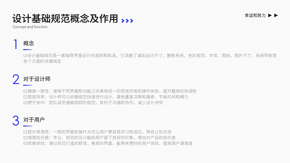 UI设计基础规范（图ZMzcwNTM2MTky） - 其他UI - 站酷设计师幸运和努力原创素材 - 站酷ZCOOL