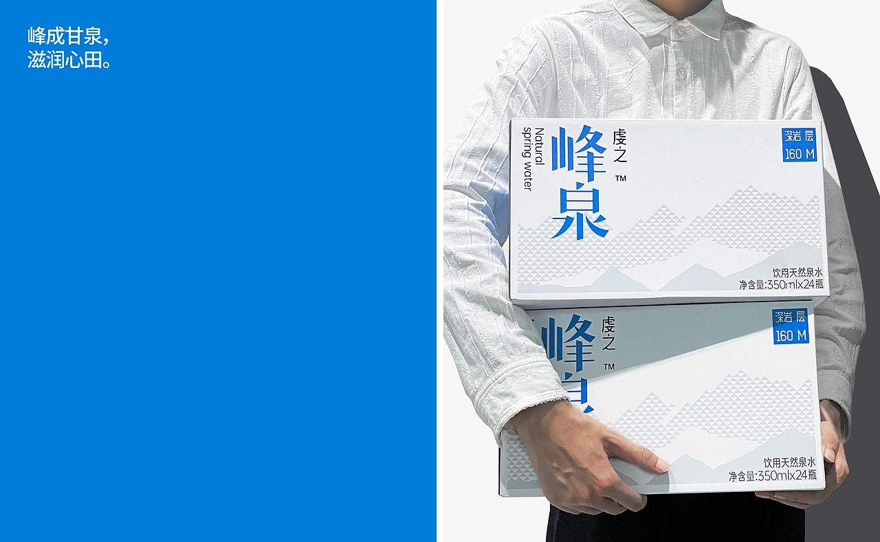 峰山的水丨水包装设计 ASUO DesignOffice&copy;