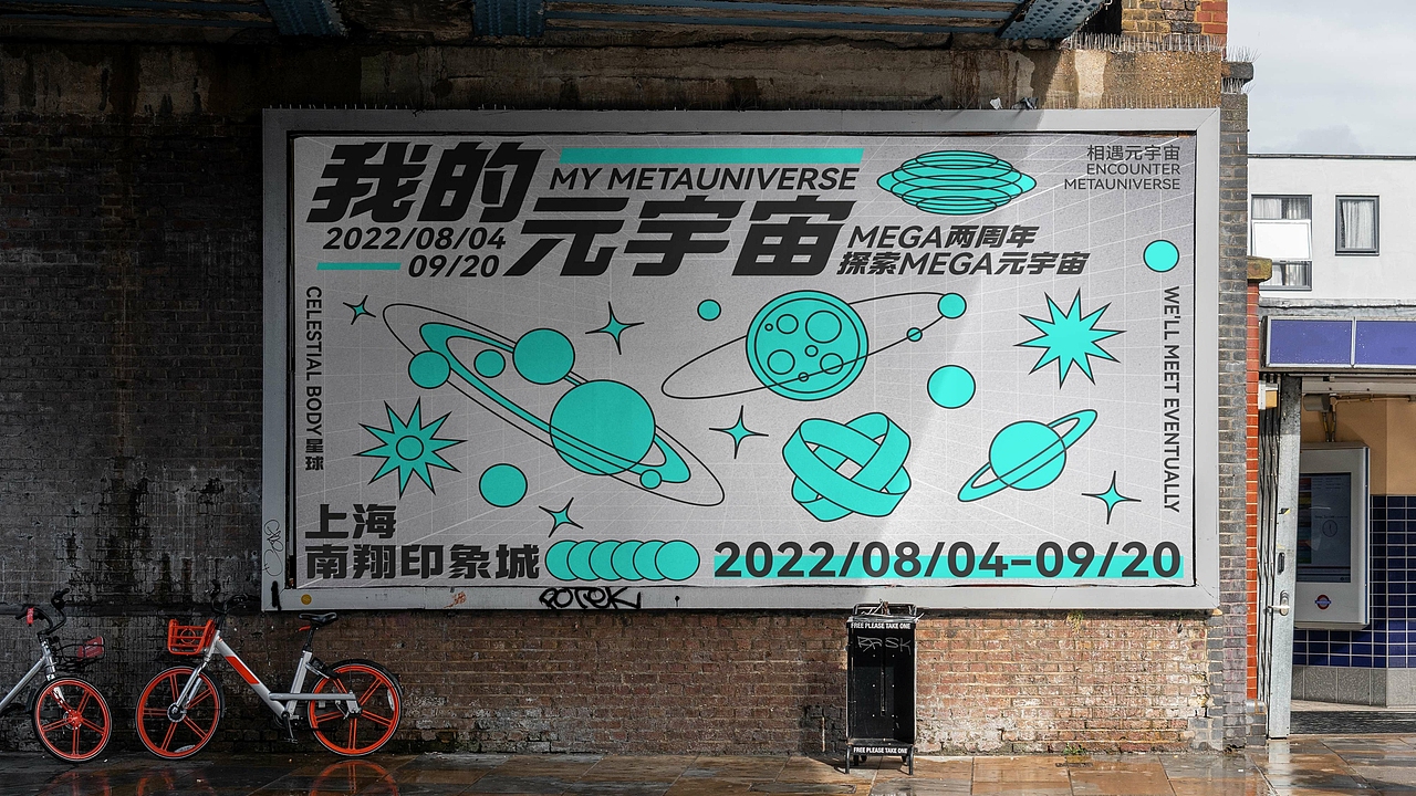 【我的元宇宙】视觉提案-主视觉活动设计（图ZMzE4MDUxNzE2） - 宣传物料 - 站酷设计师木木加油啊原创素材 - 站酷ZCOOL