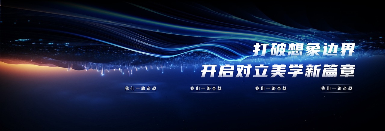 宽屏发布会演示设计PPT