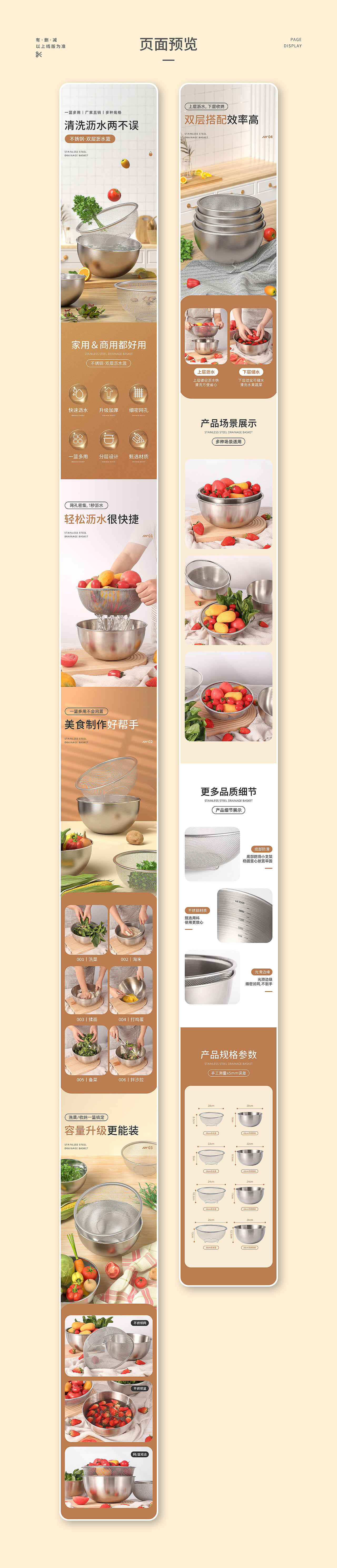 日用百货-不锈钢滤网1（图ZMzM5MzUyMjM2） - 电商 - 站酷设计师沙枣花开视觉设计原创素材 - 站酷ZCOOL