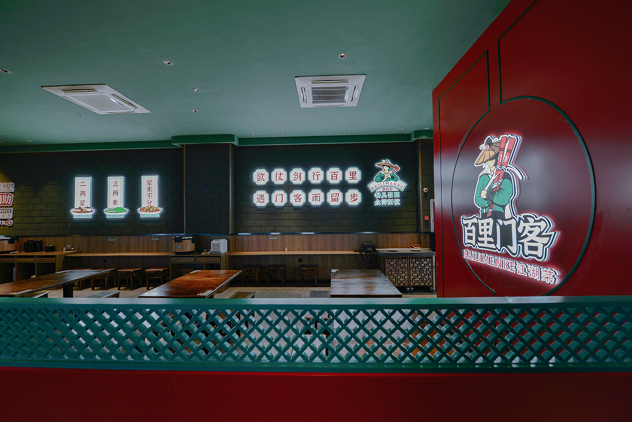 DAA 成象裝飾 | 百裏門客（图ZMzAxMzk1ODg0） - 酒店餐饮设计 - 站酷设计师DAA空间全案原创素材 - 站酷ZCOOL