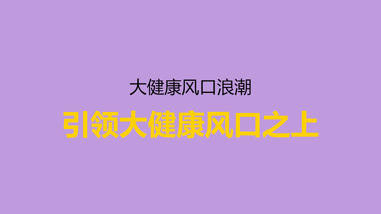 保暖内衣品牌秋冬系列策划设计