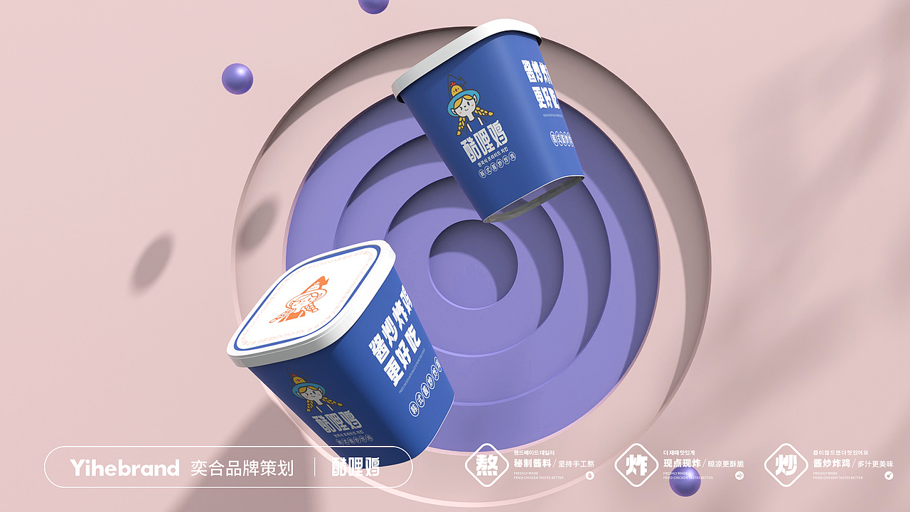 酷哩鸡-炸鸡 餐饮品牌设计（图ZMzY1MjYwOTQw） - 品牌 - 站酷设计师容易作梦原创素材 - 站酷ZCOOL