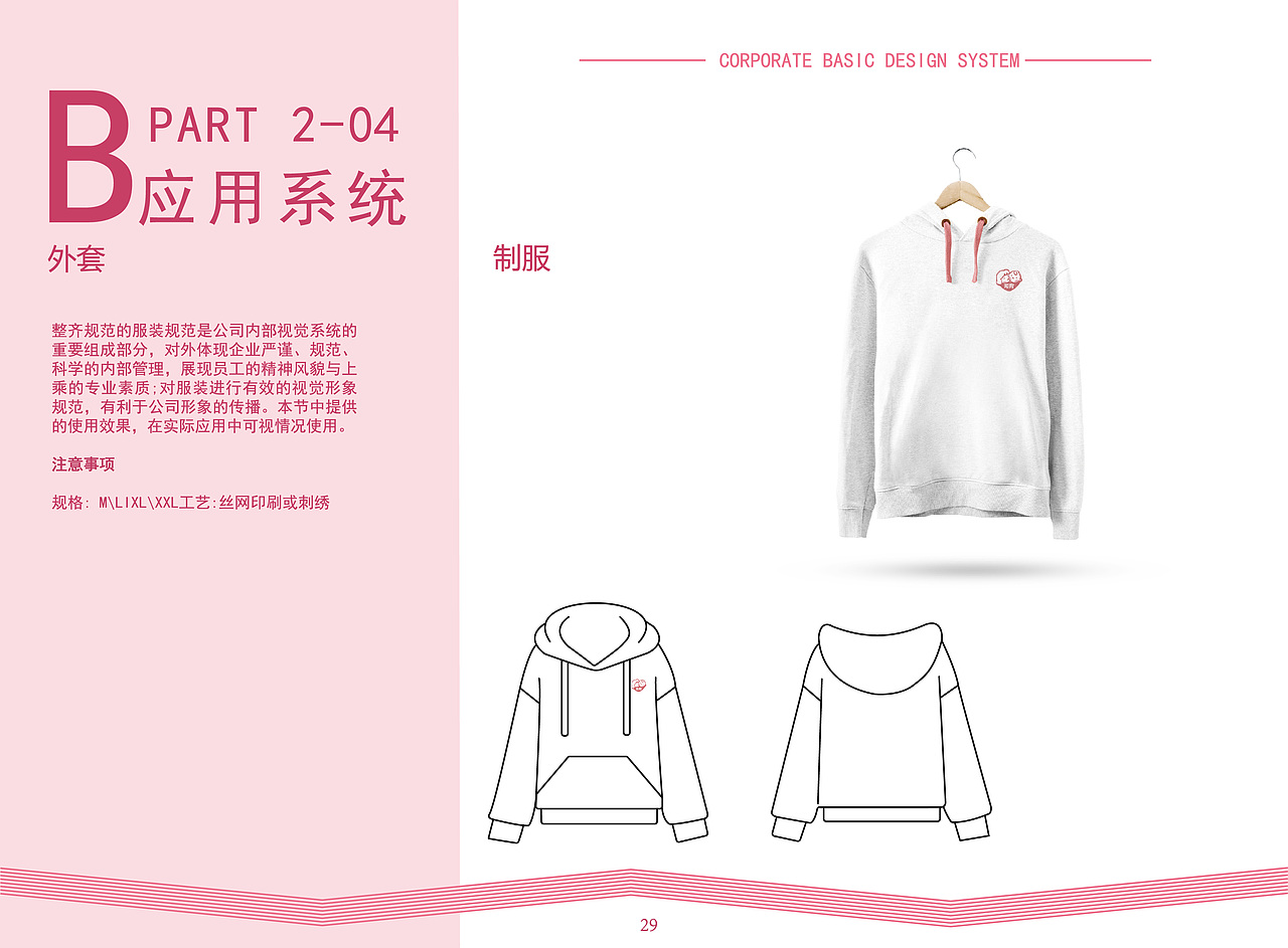 知育母婴品牌设计