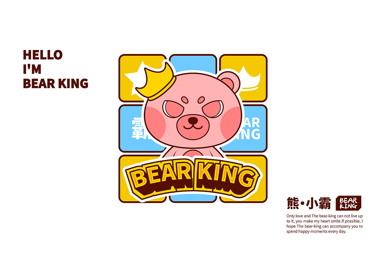 妹妹说粉色的熊很有可爱-熊小霸ip形象设计（可授权）（图ZMzQxOTExMTY4） - IP形象 - 站酷设计师桃记工作室原创素材 - 站酷ZCOOL