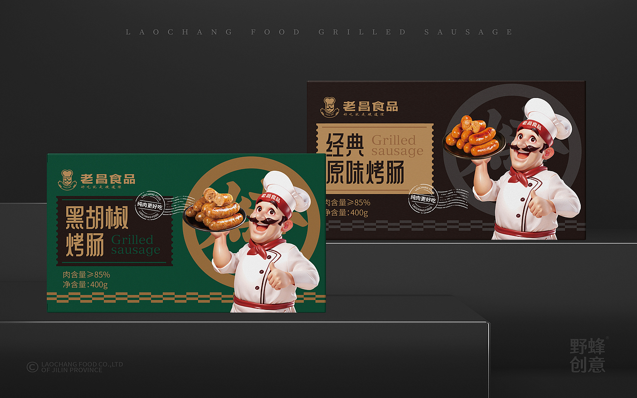 老昌食品IP升级塑造及包装设计（图ZMzYxMjU5NzYw） - 品牌 - 站酷设计师野蜂创意原创素材 - 站酷ZCOOL