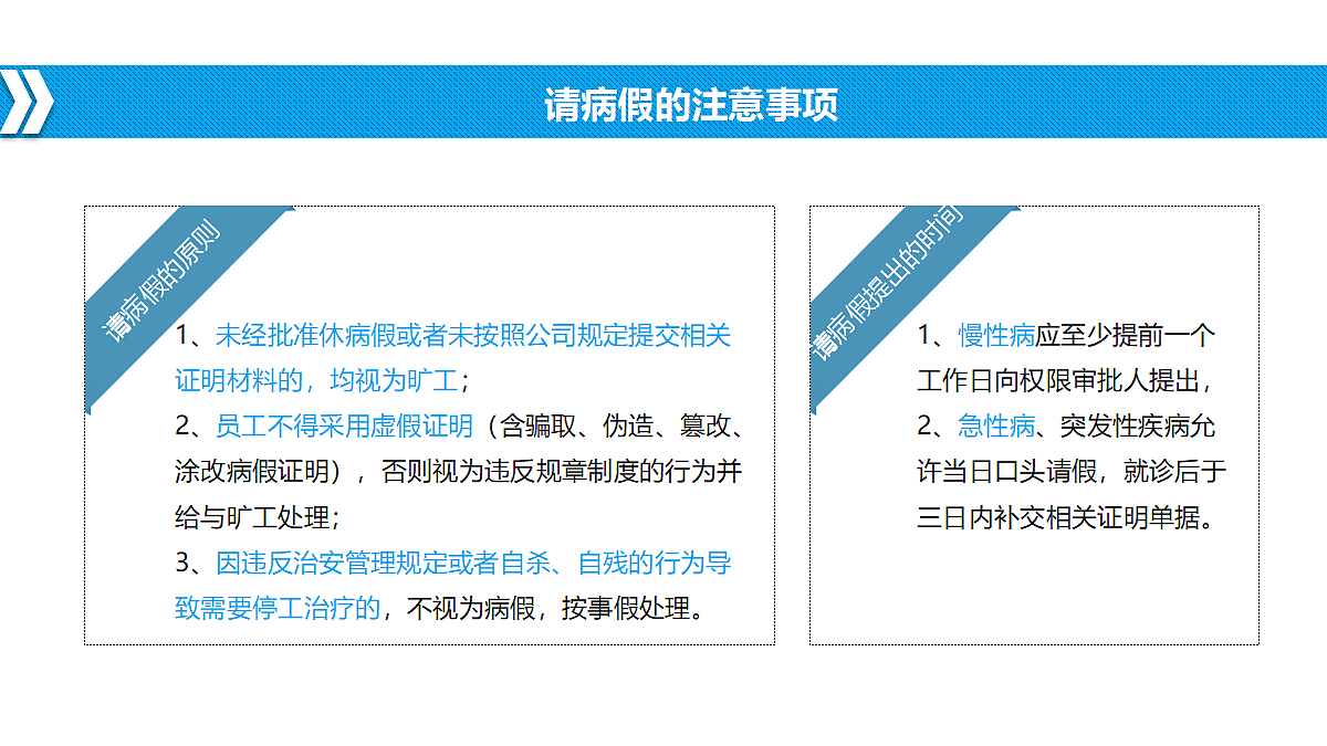 对内培训课程（新员工入职）（图ZMzE3MTcwODMy） - PPT/Keynote - 站酷设计师苍生缘起原创素材 - 站酷ZCOOL