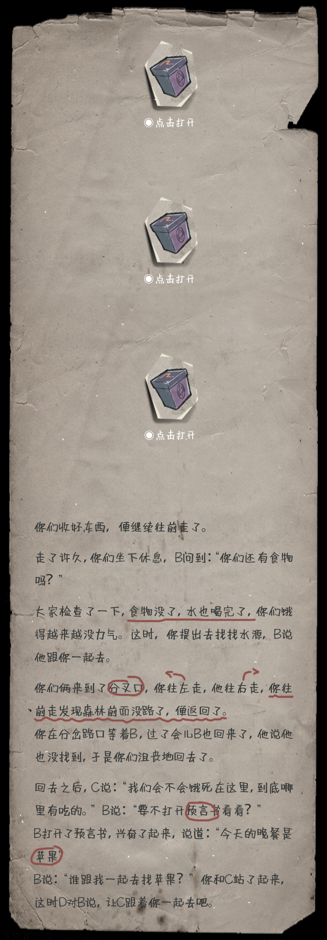 异次元谜案局！凶手究竟是！？（图ZMzEzMTYxNjIw） - 其他平面 - 站酷设计师金色野原原创素材 - 站酷ZCOOL