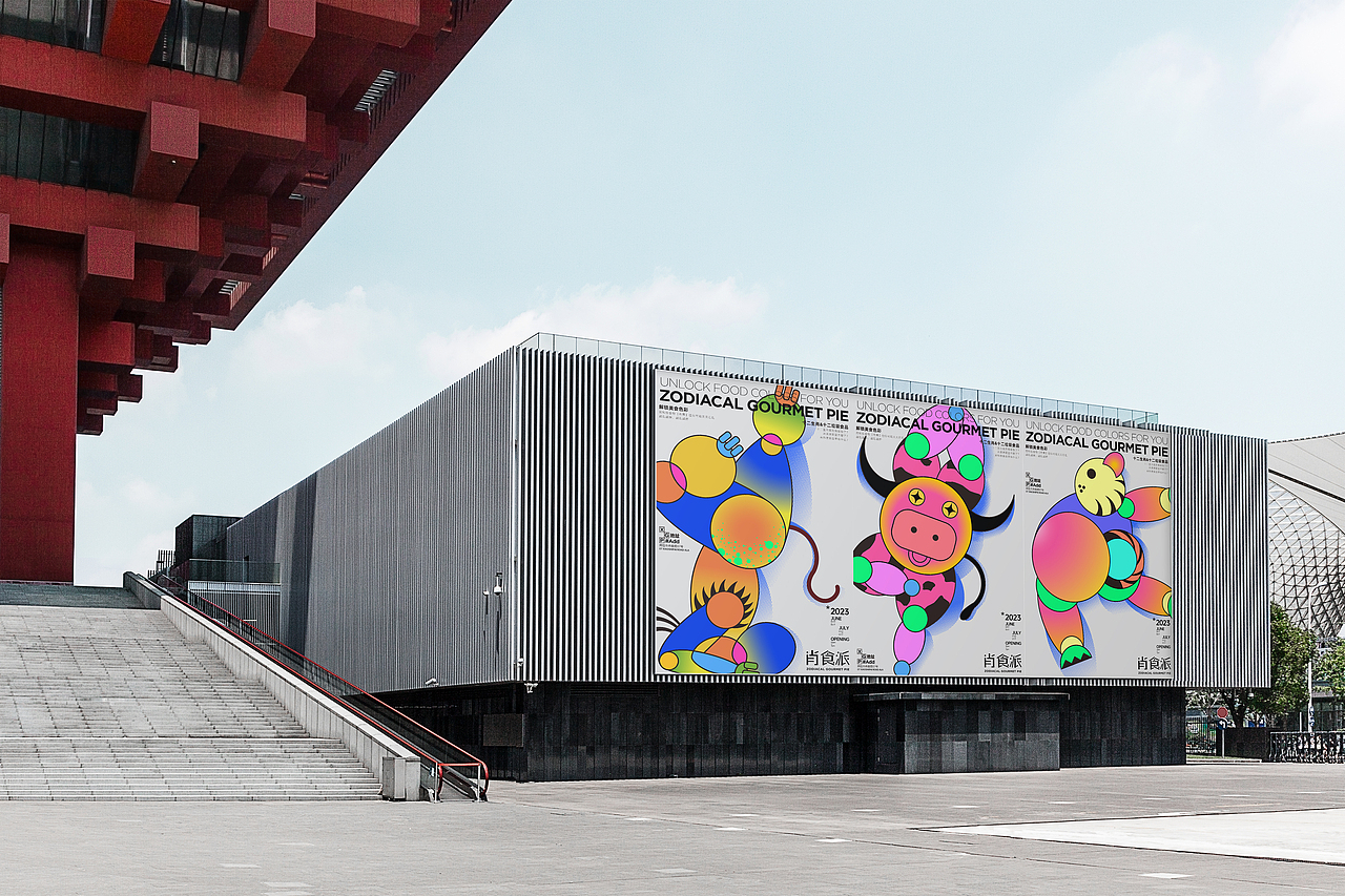 肖食派 | 潮流科技美食节品牌全案