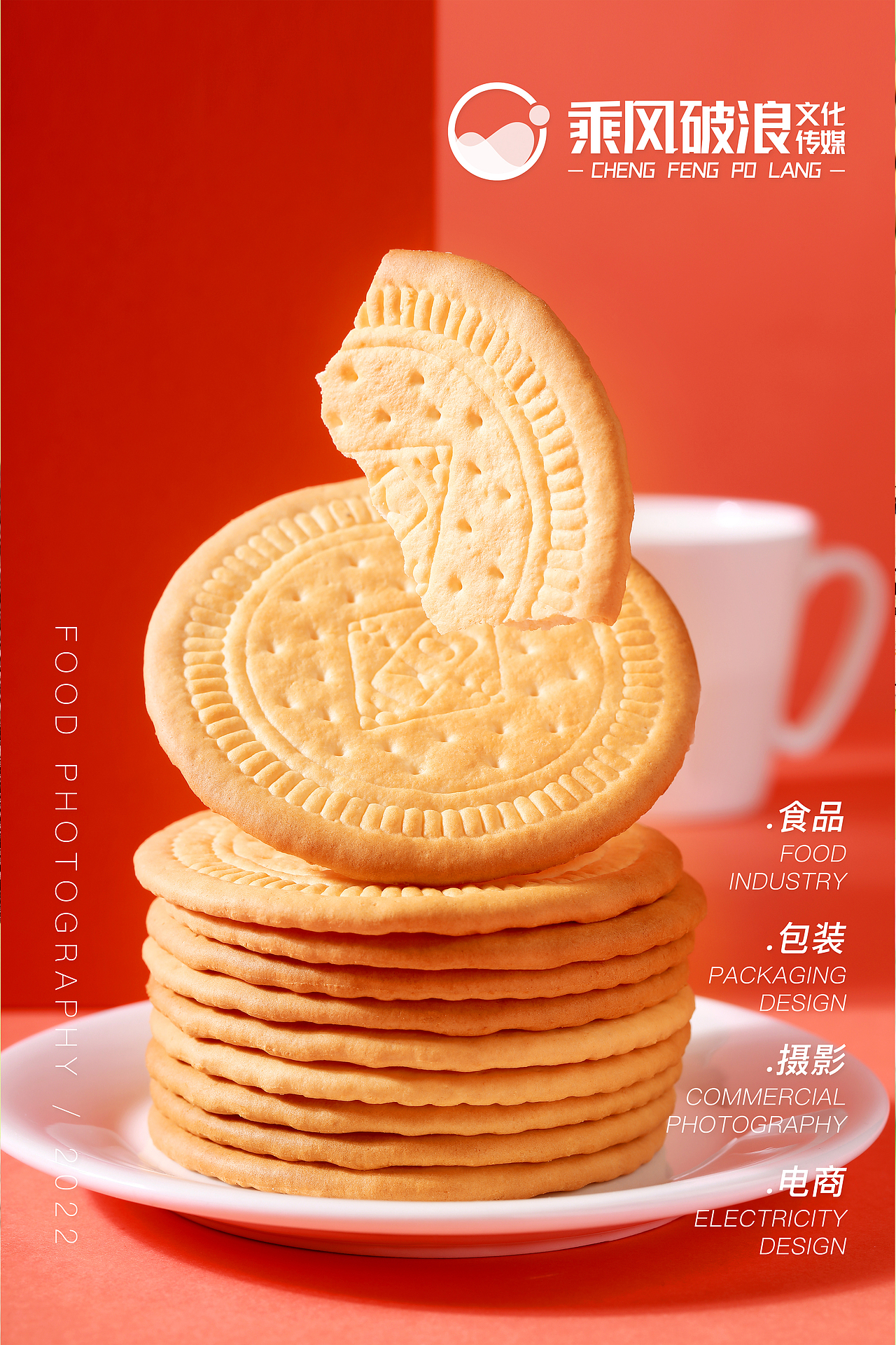 休闲零食 | 电商饼干拍摄 x 厦门乘风破浪（图ZMzI1NTcxMjA0） - 美食摄影 - 站酷设计师乘风破浪文化传媒原创素材 - 站酷ZCOOL