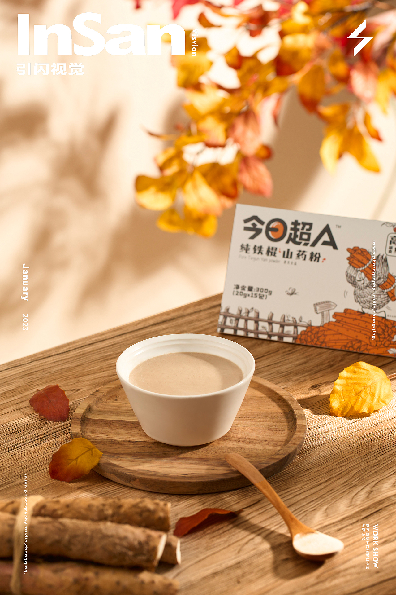 山药粉|今日超A X 引闪|生活美学电商摄影